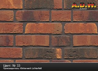 ADW klinker Облицовочный кирпич Nr 33