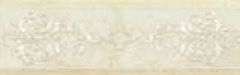 Piemme (Valentino) Crystal Marble бордюр Frise Crema Marfil 9.6*30