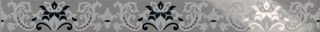 Lord Vanity бордюр listello mirabilia grigio 56*5.8