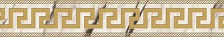 Gardenia (Versace) MaximVS бордюр Fascia Greca Sabbiata Panda/Oro 10*60*6