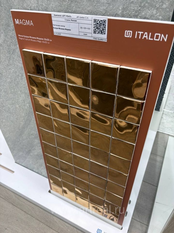 Керамогранит Italon Magma в интерьере