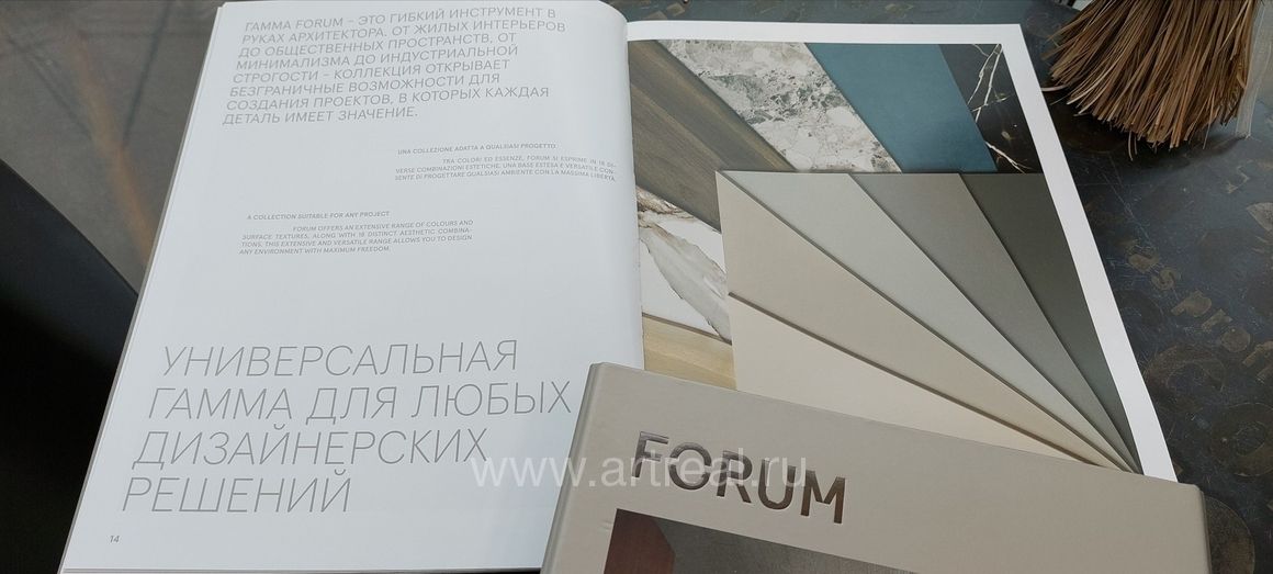 Керамогранит Italon Forum в интерьере
