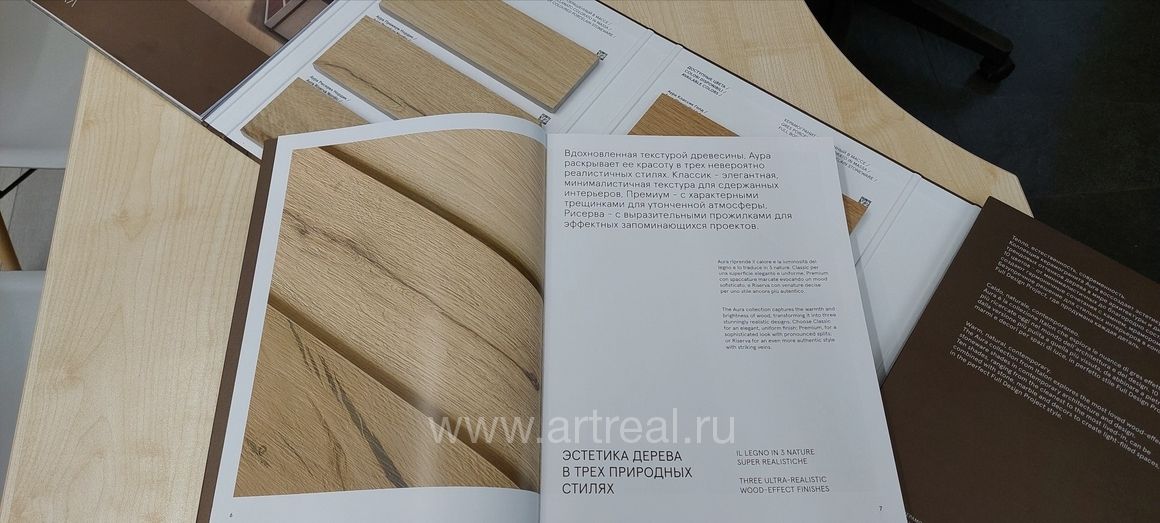 Italon Аура Керамогранит Italon Аура в интерьере