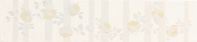 Ascot England бордюр Listello Beige Romantico EG20LR 33.3*7.1