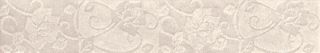 Polis Domus Aurea бордюр Crema Marfil Fascia ramage Nat 60*10