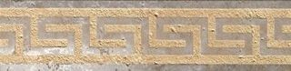 Gardenia (Versace) Palace Stone бордюр Greca Beige Fasce Levigate 39.4*9.8